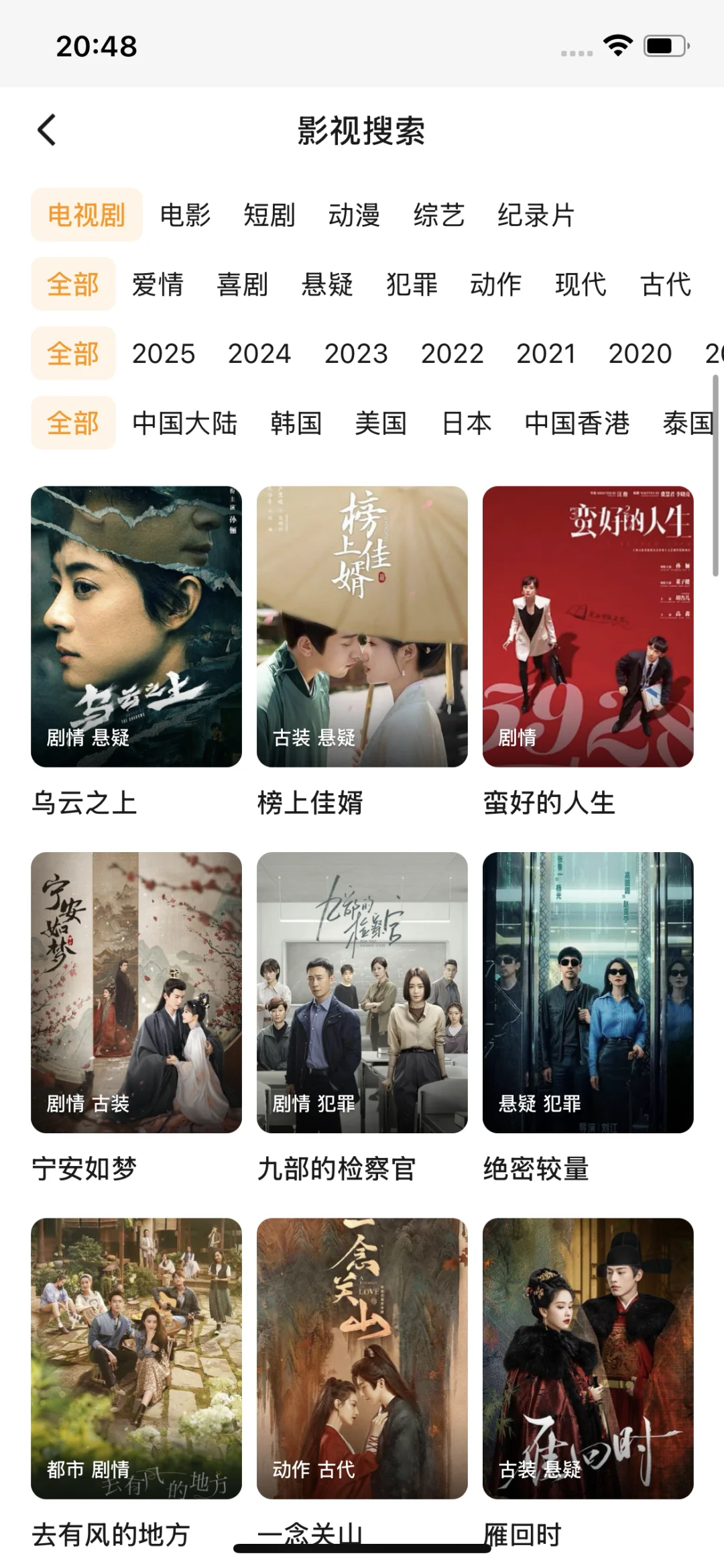 发现一个安卓苹果能追剧的软件