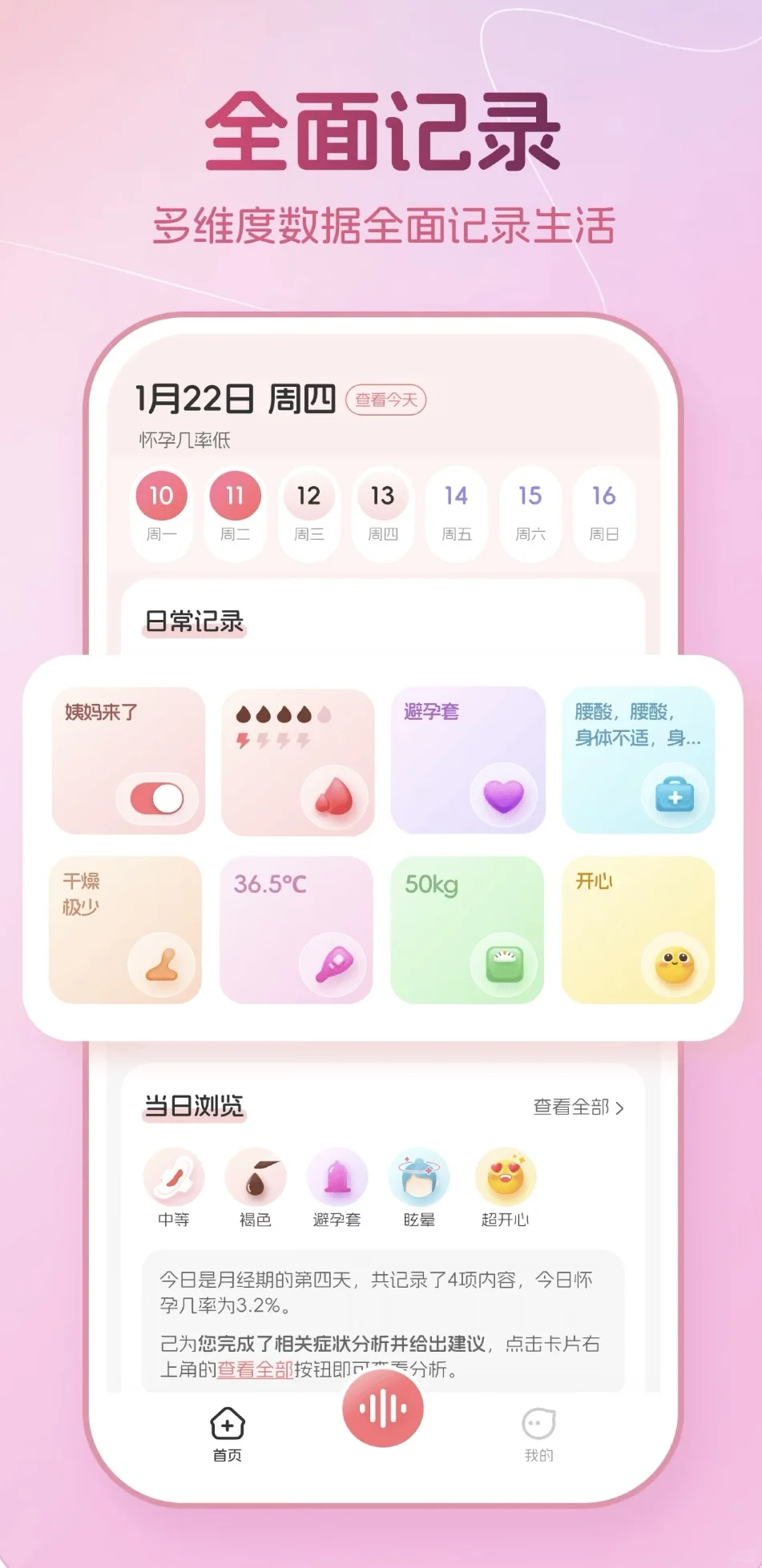 暖悦你别太懂我，简直爱惨了