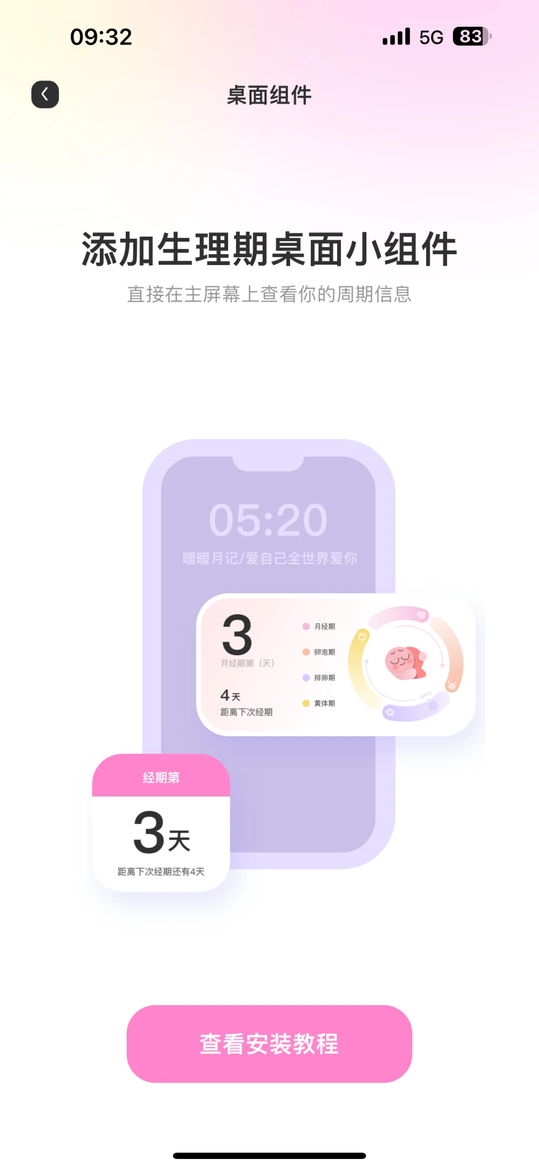 我没有看走眼，真的有小众app