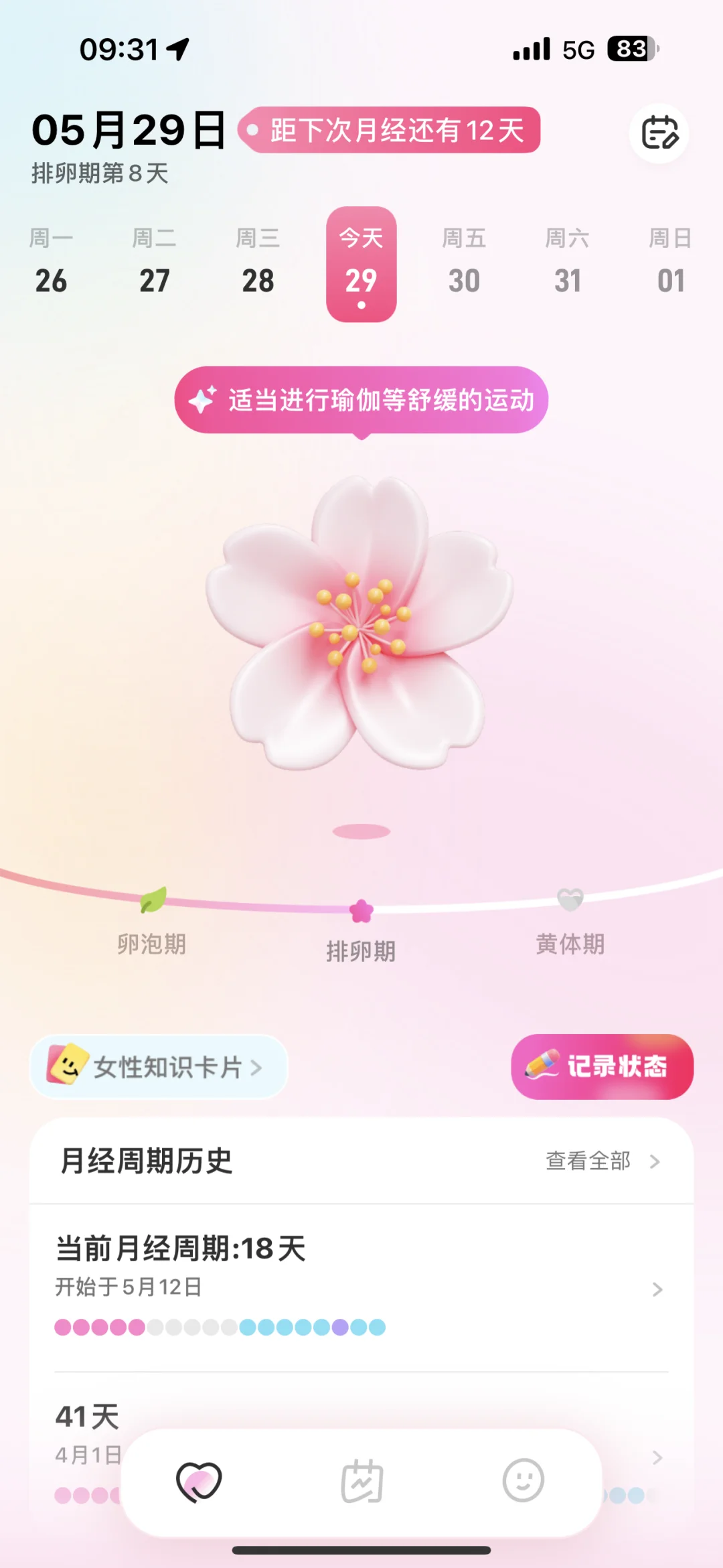 我没有看走眼，真的有小众app