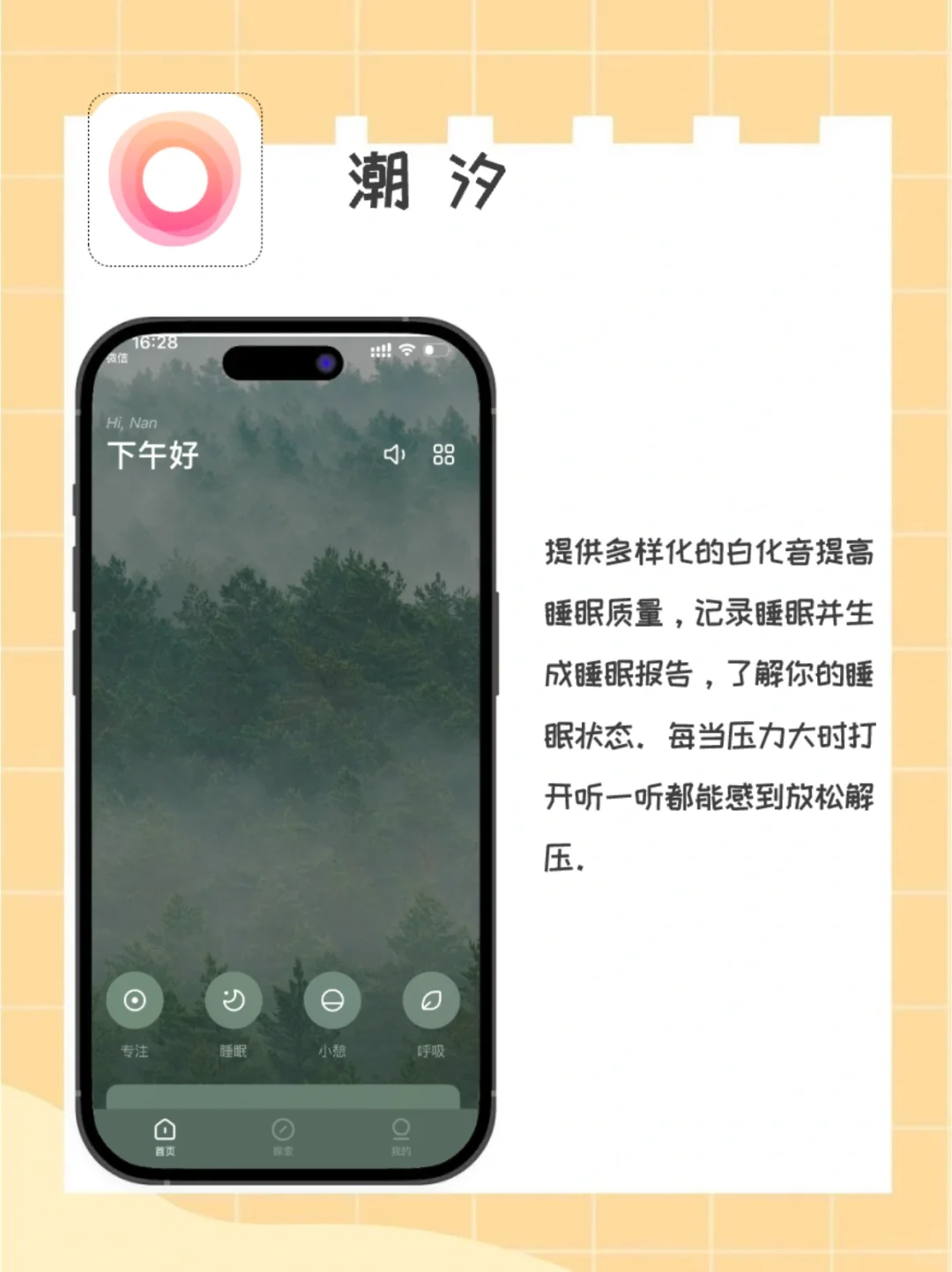 多款轻断食减肥APP测评与选择参考