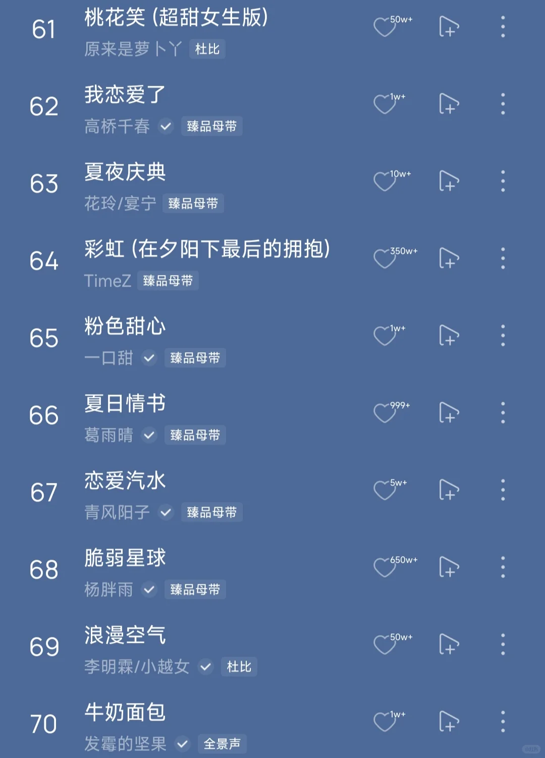 吖！你怎么晓得这些可以免费听✨