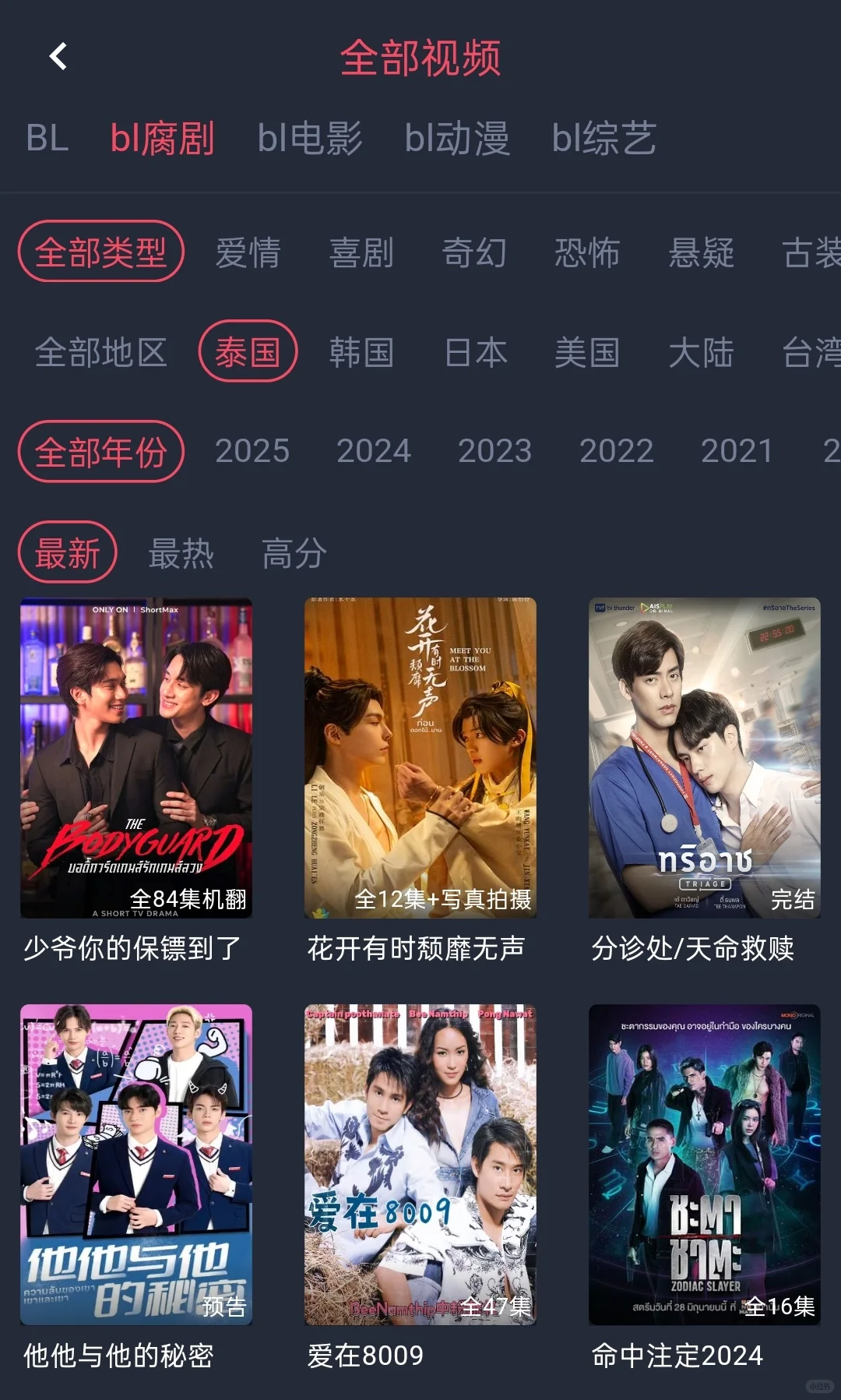 终于实现双男主追剧自由