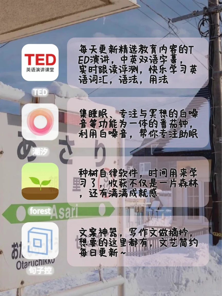 🌈20款女生培养气质必备app