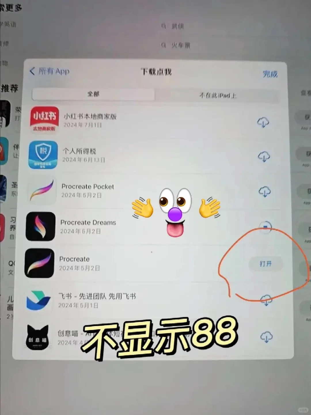procreate软件免费版!这也太爽了叭!!