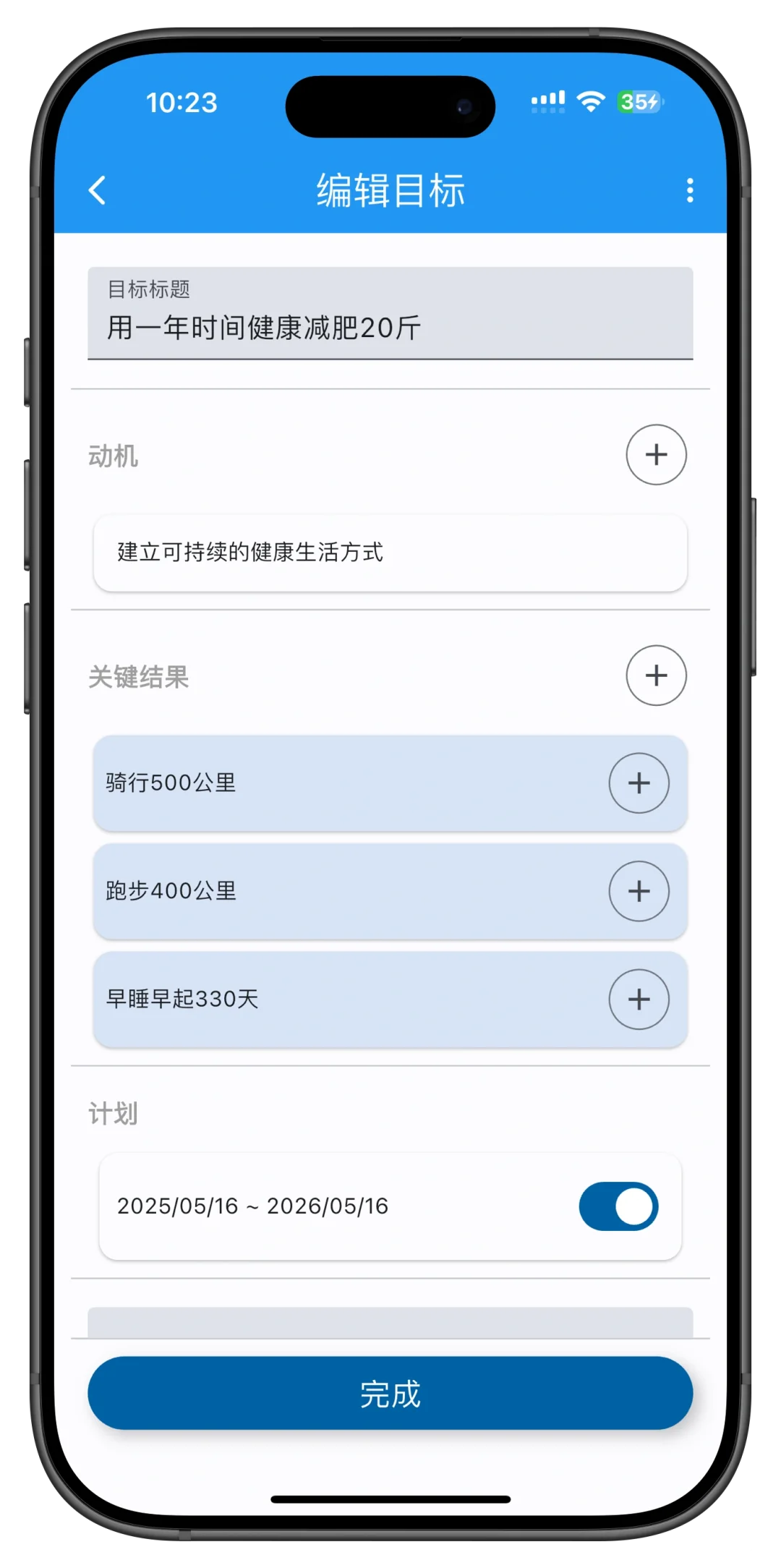 我不喜欢苦哈哈地自律…所以开发了这款app
