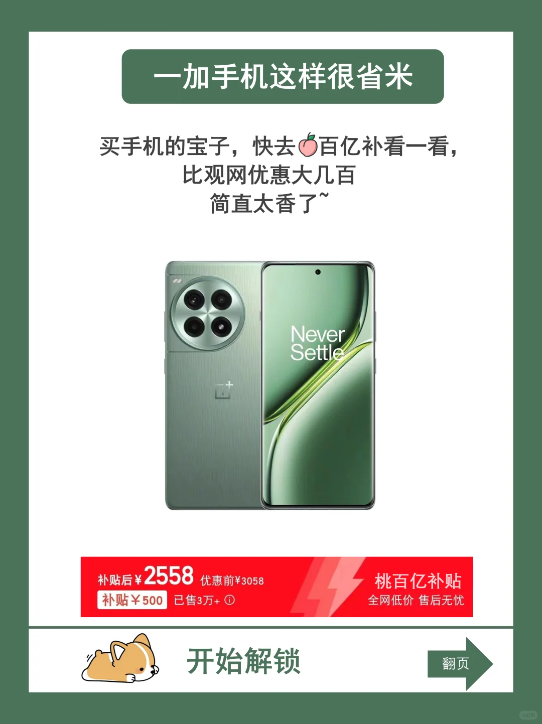 一加太懂用户了！23个隐藏功能太绝了！！！