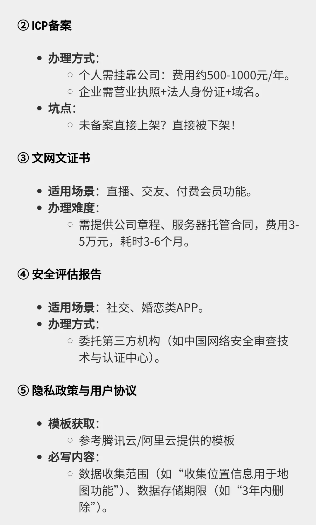 从原型到上线！APP发布全流程指南