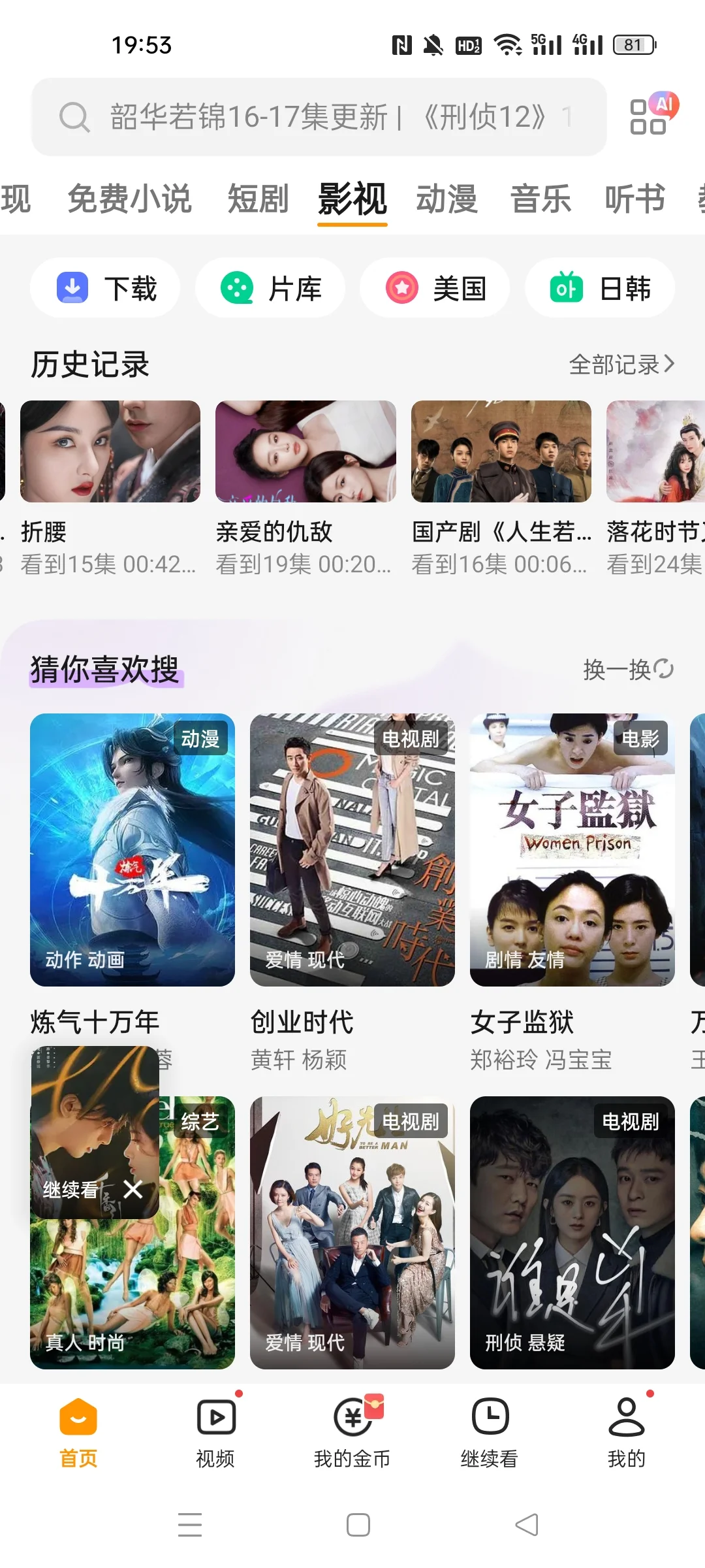 橘子🍊最新平替！出新版了