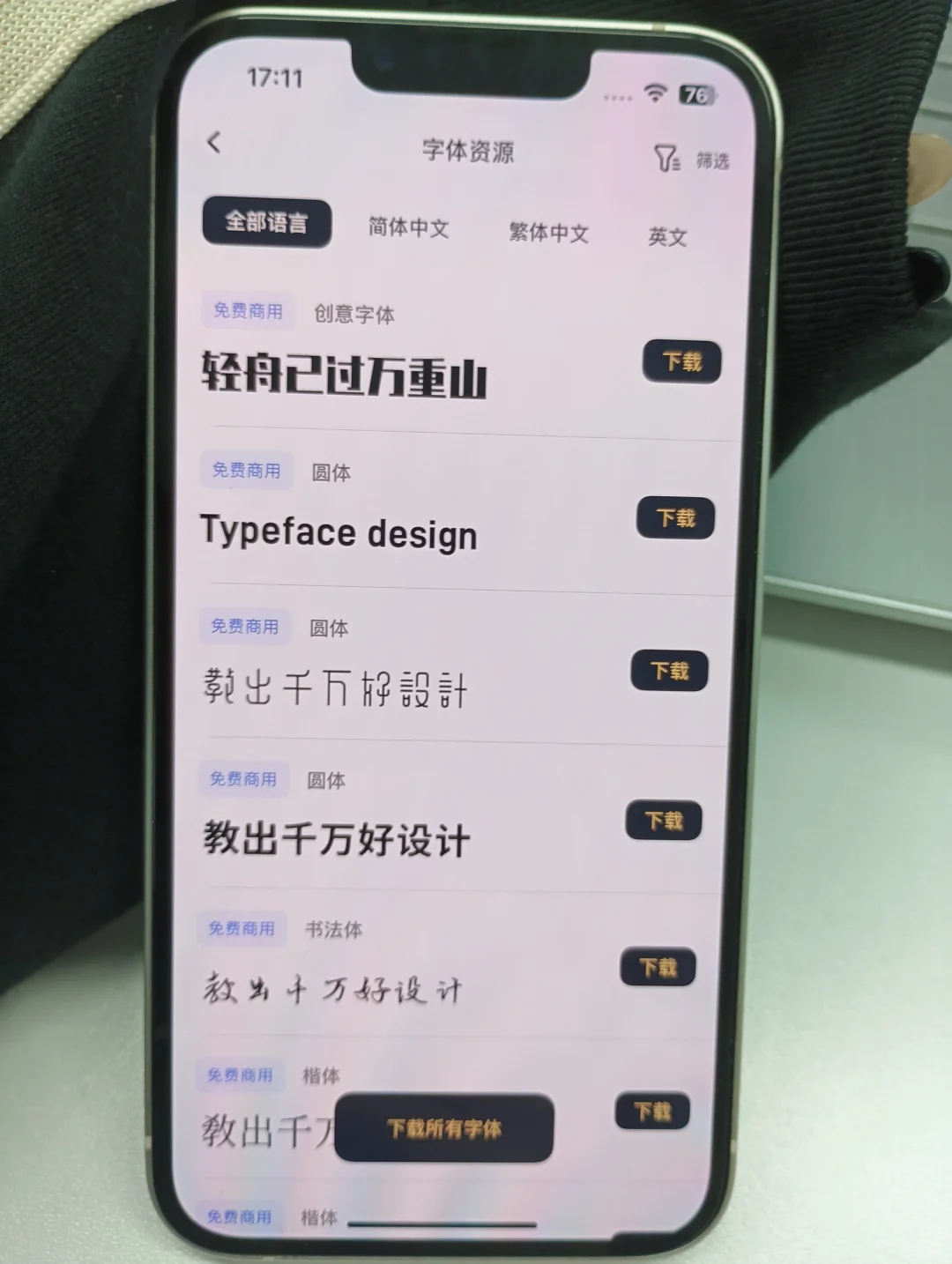 为什么❓我学PS的时候不知道这个APP啊啊啊