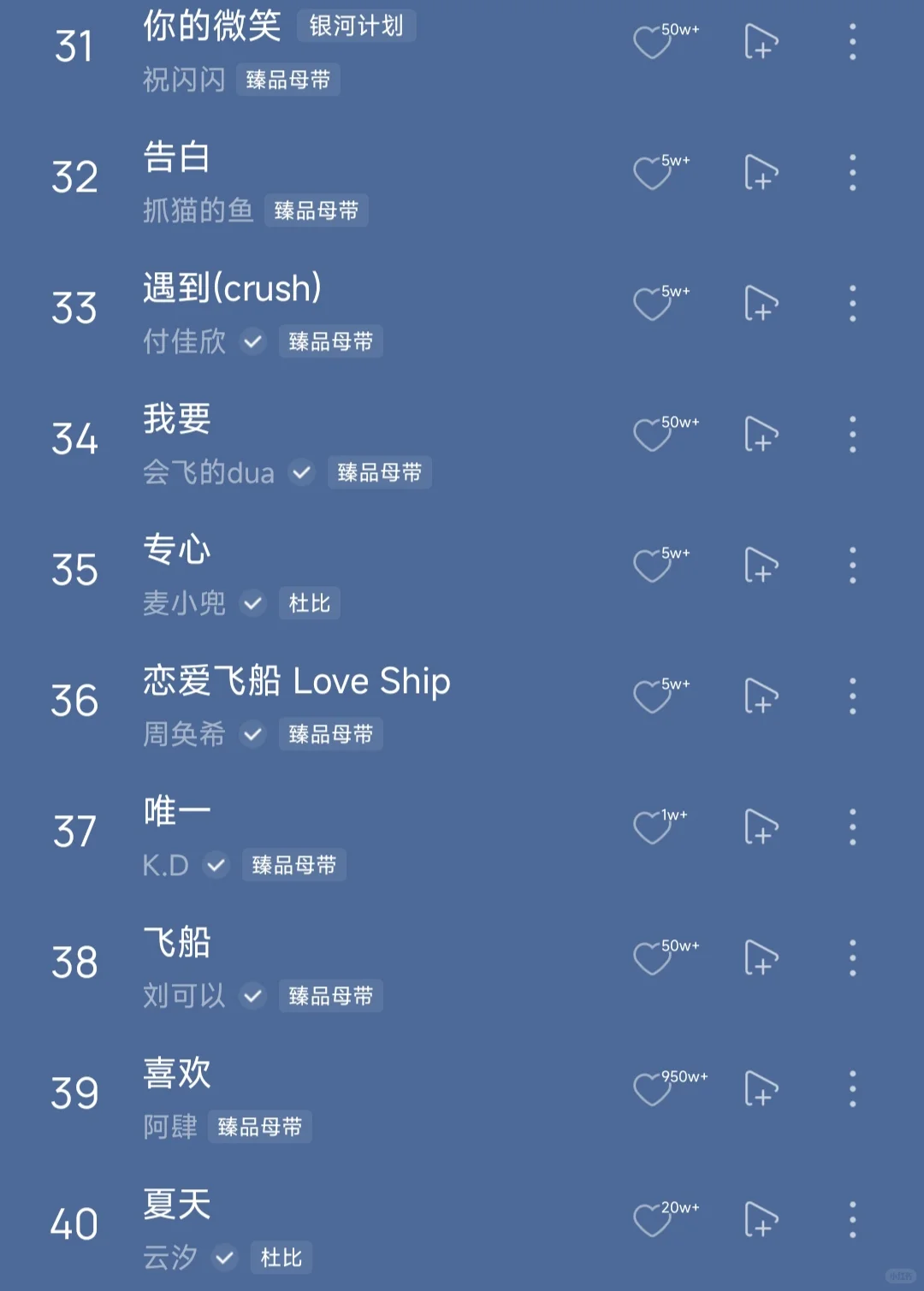 吖！你怎么晓得这些可以免费听✨