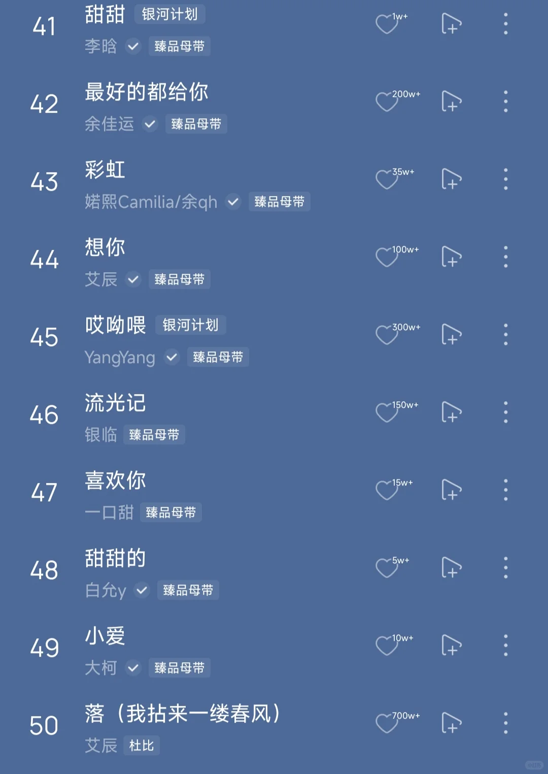 吖！你怎么晓得这些可以免费听✨