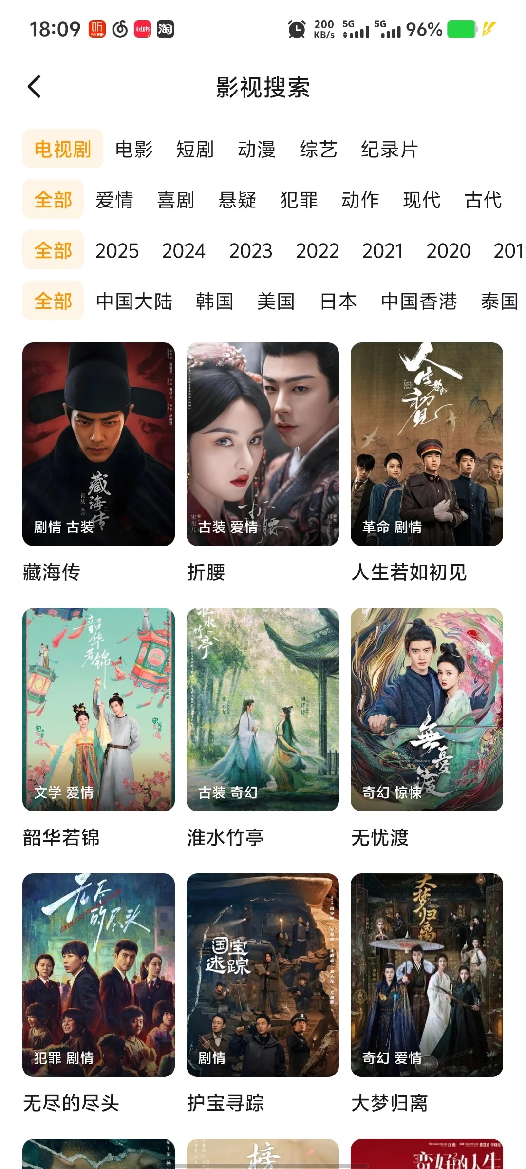 这个勉米的追剧app真的超爽