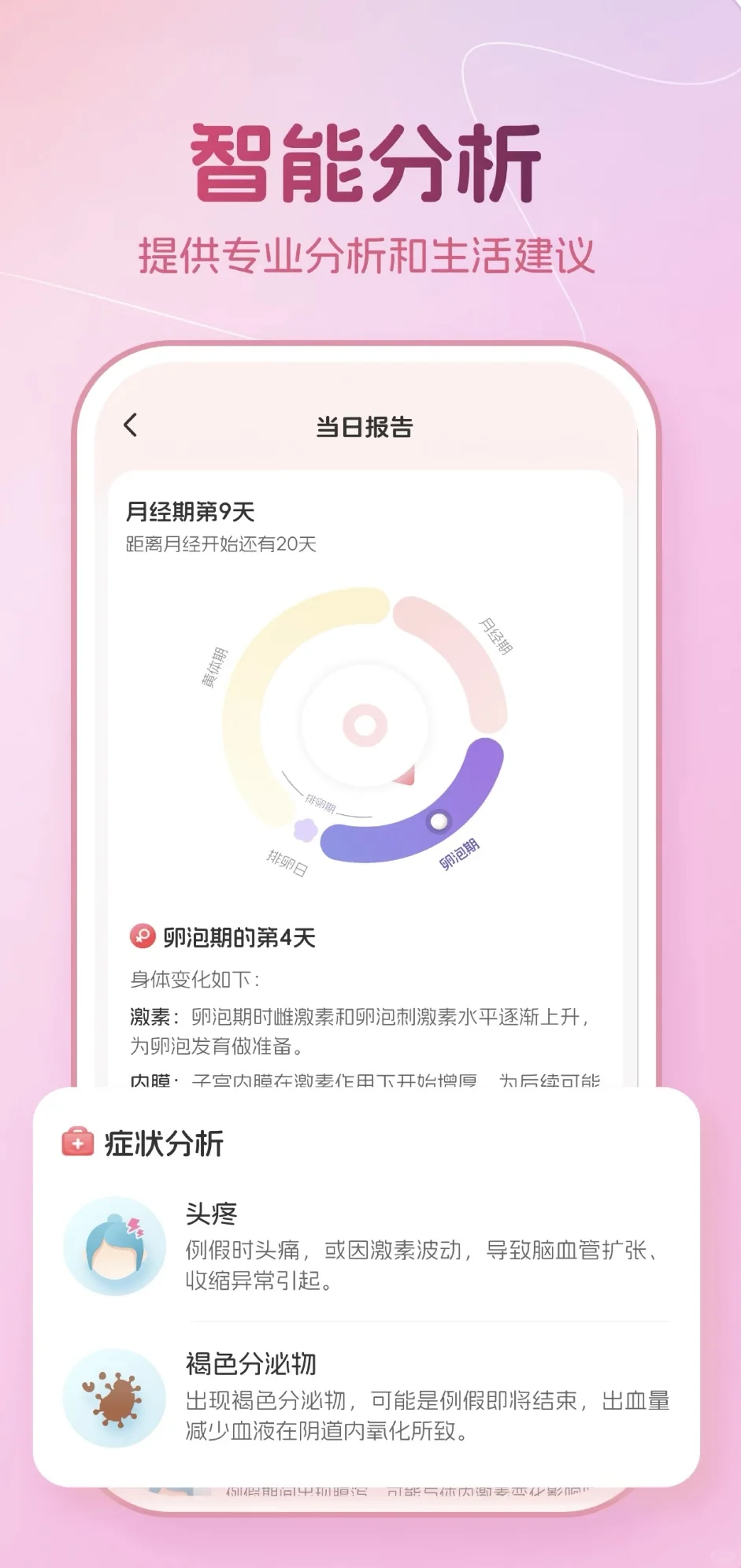 暖悦你别太懂我，简直爱惨了