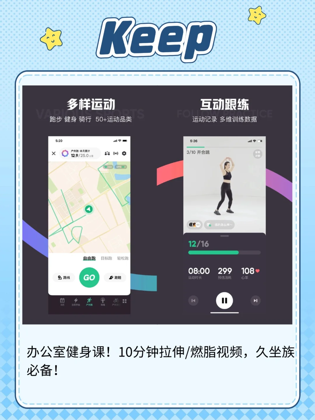 4款减脂APP实测！上班族必备减脂神器～
