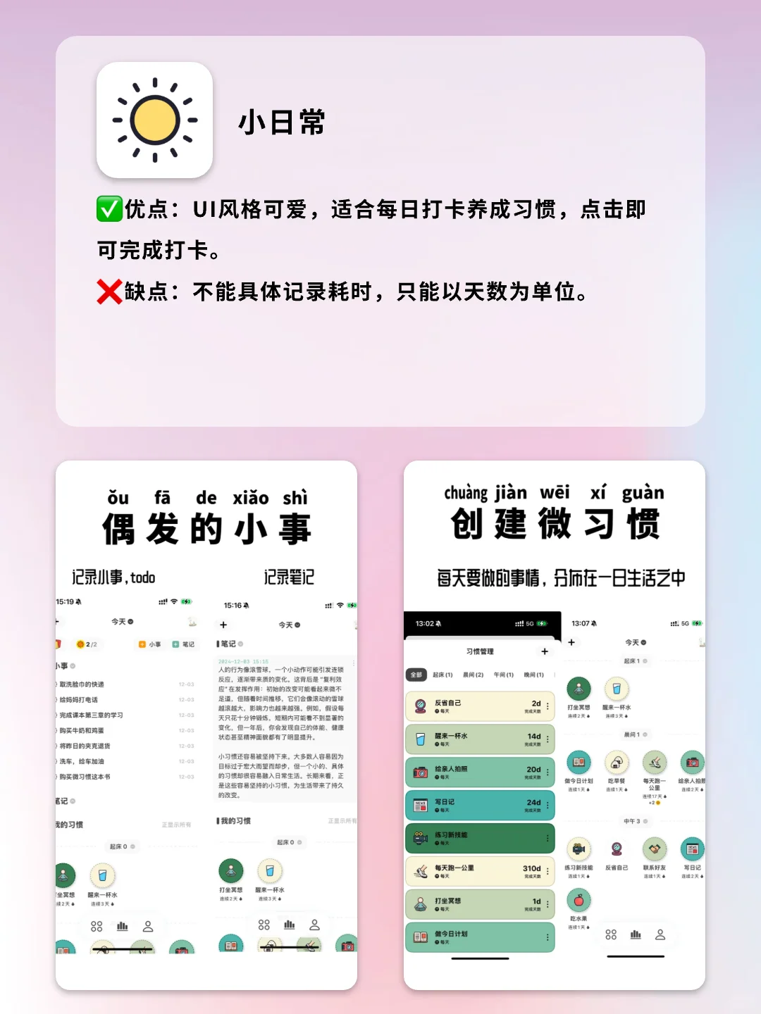 告别手机瘾，这九款APP助你自律上瘾！