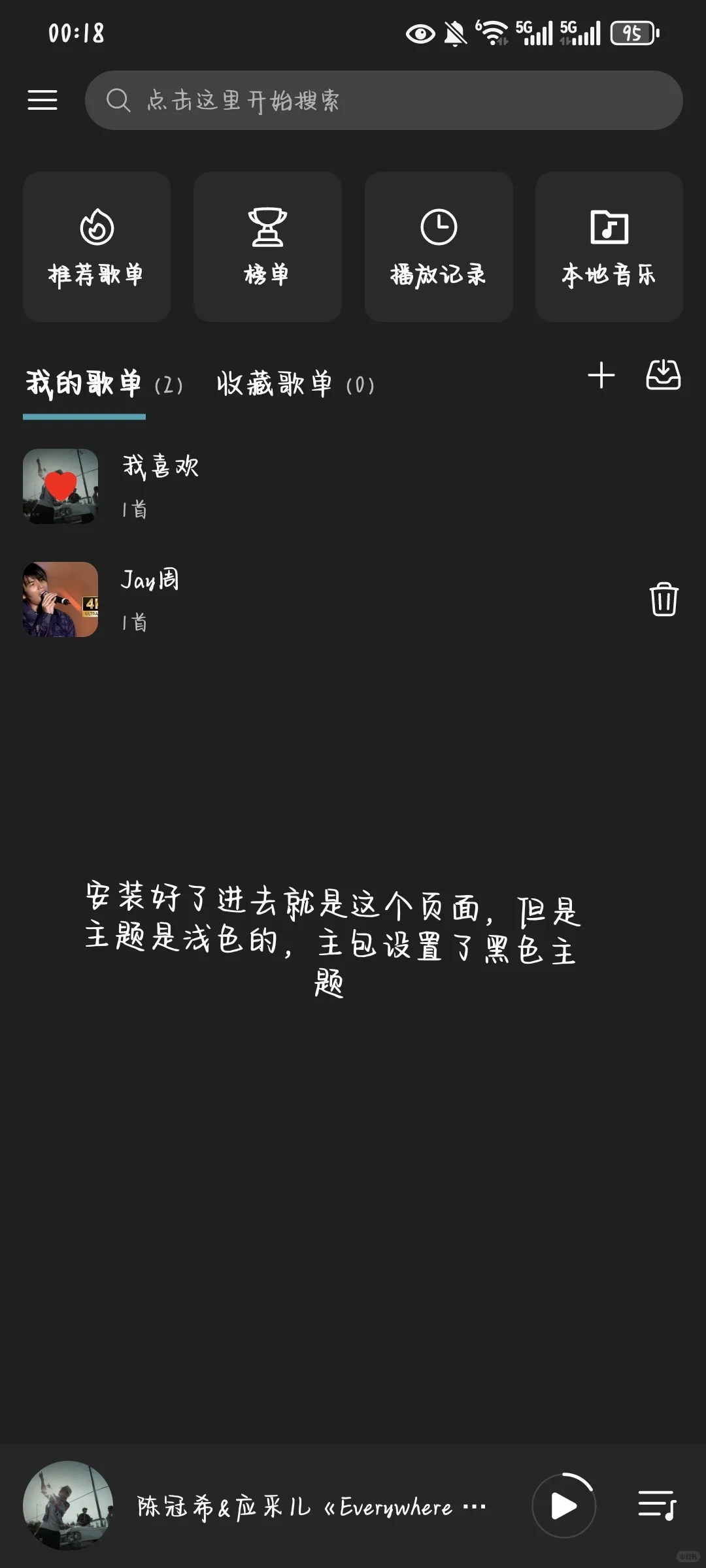 免费听歌播放器安装教程(github开源项目)