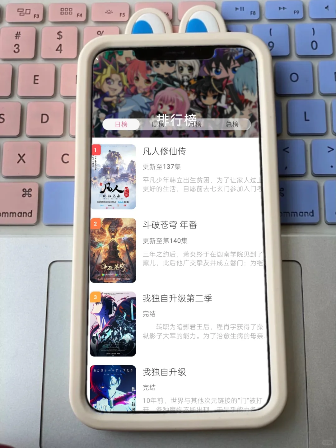 安卓免费看动漫的软件合集