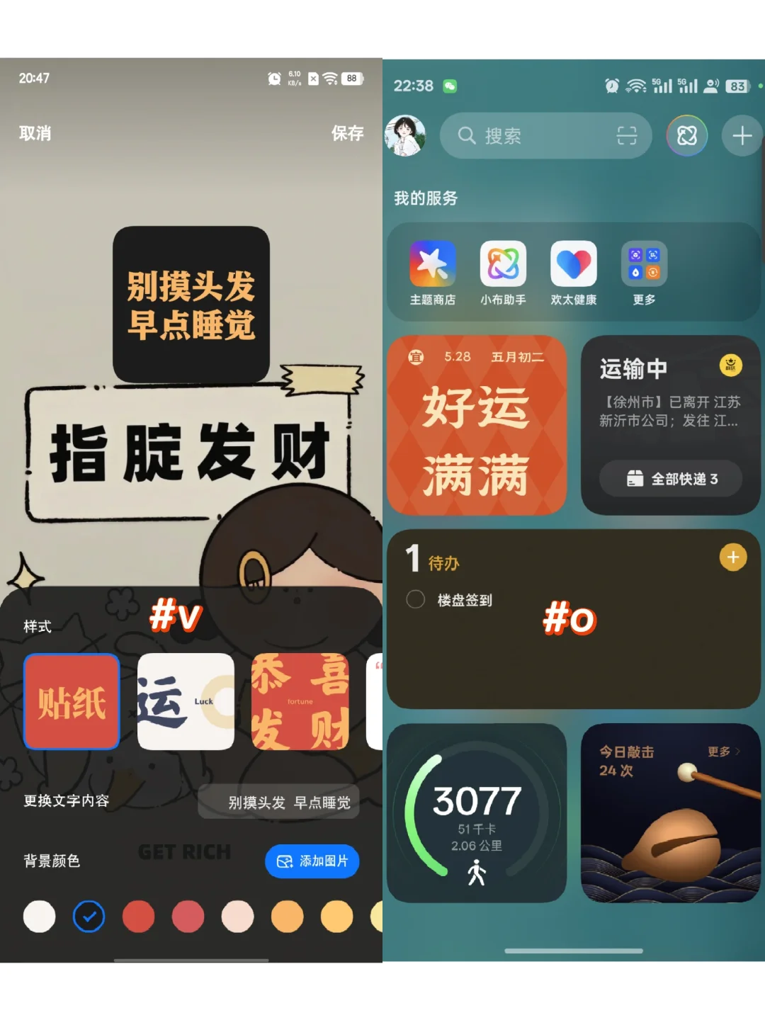 oppo 个人习惯对比 vivo