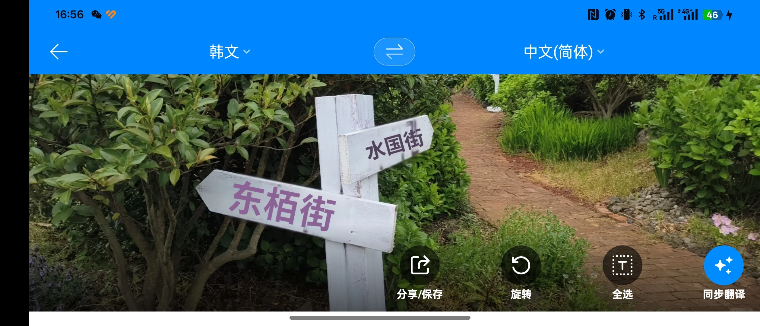 济州岛有效工具-亲测好用无广