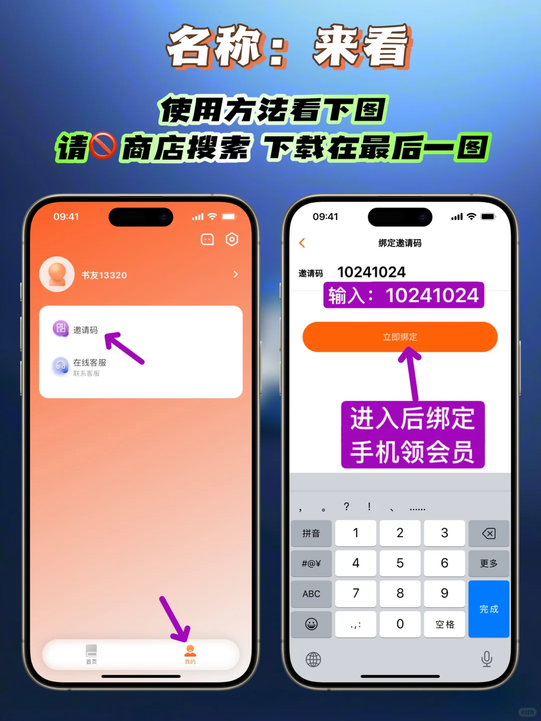 iOS｜苹果听书漫画小说神器