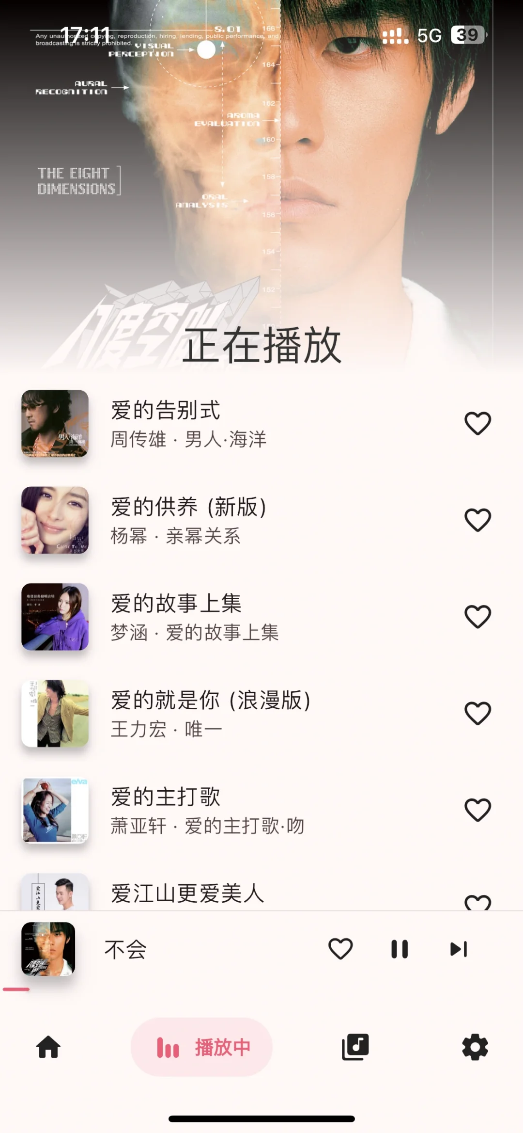 挖到宝🎵这款本地音乐播放器超神了