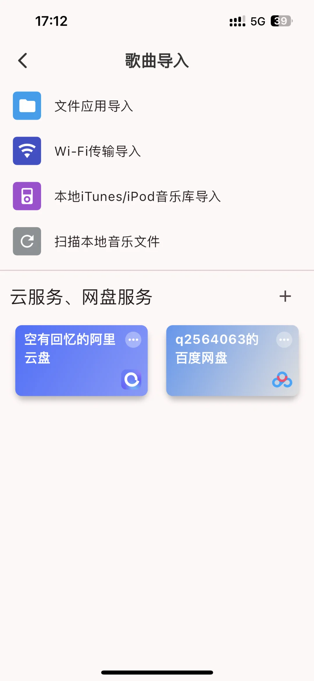 挖到宝🎵这款本地音乐播放器超神了