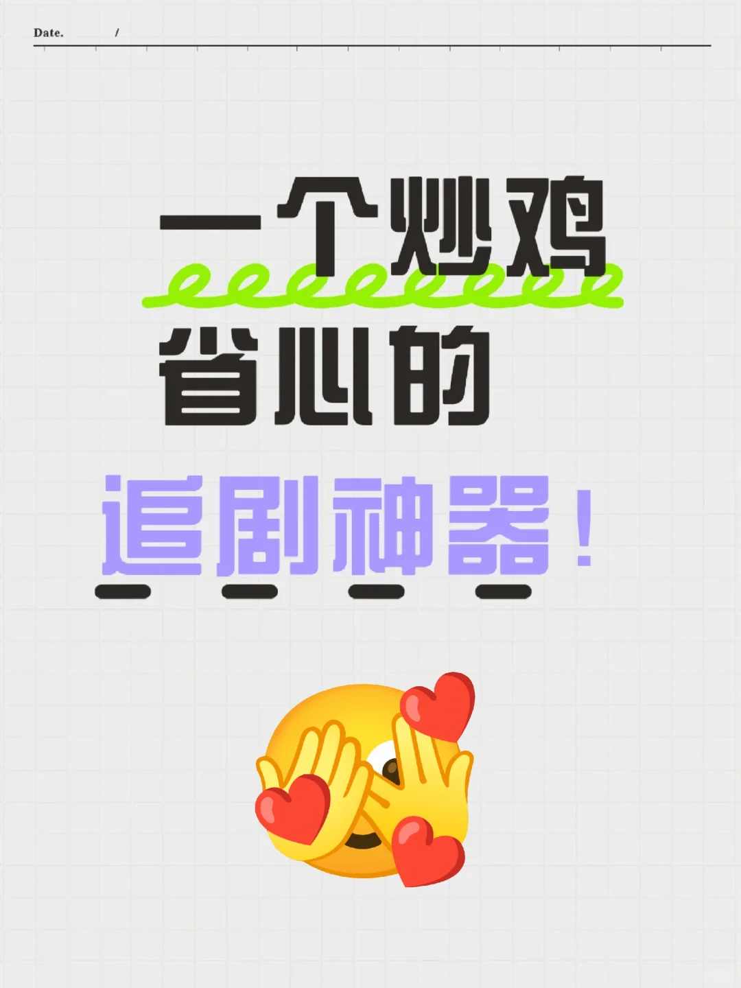 这个勉米的追剧app真的超爽