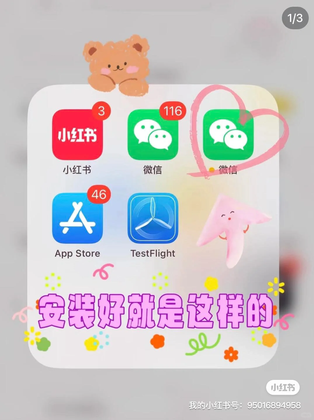 iOS用户无需繁琐操作