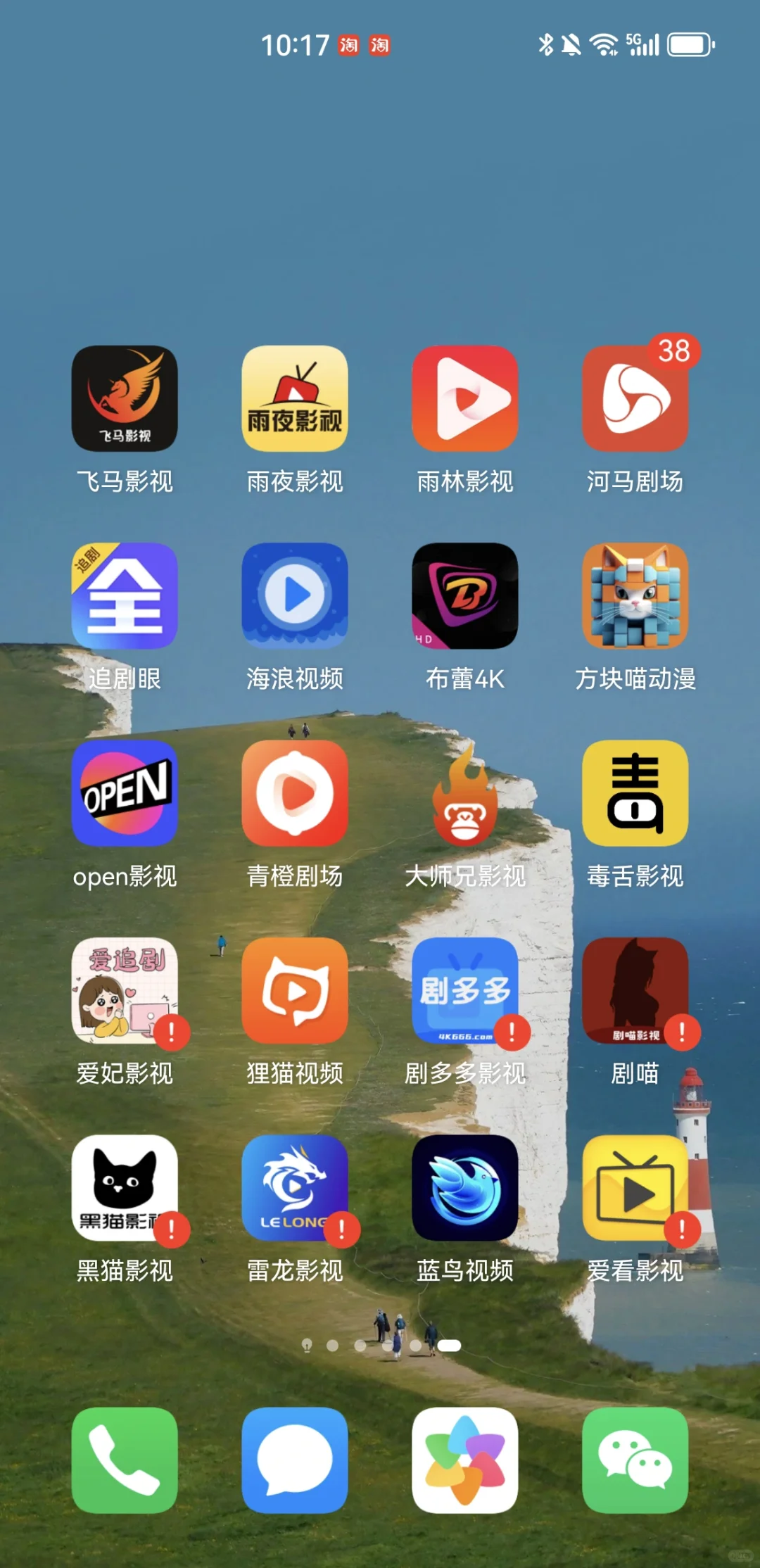 快来试试这些安卓免费追剧APP