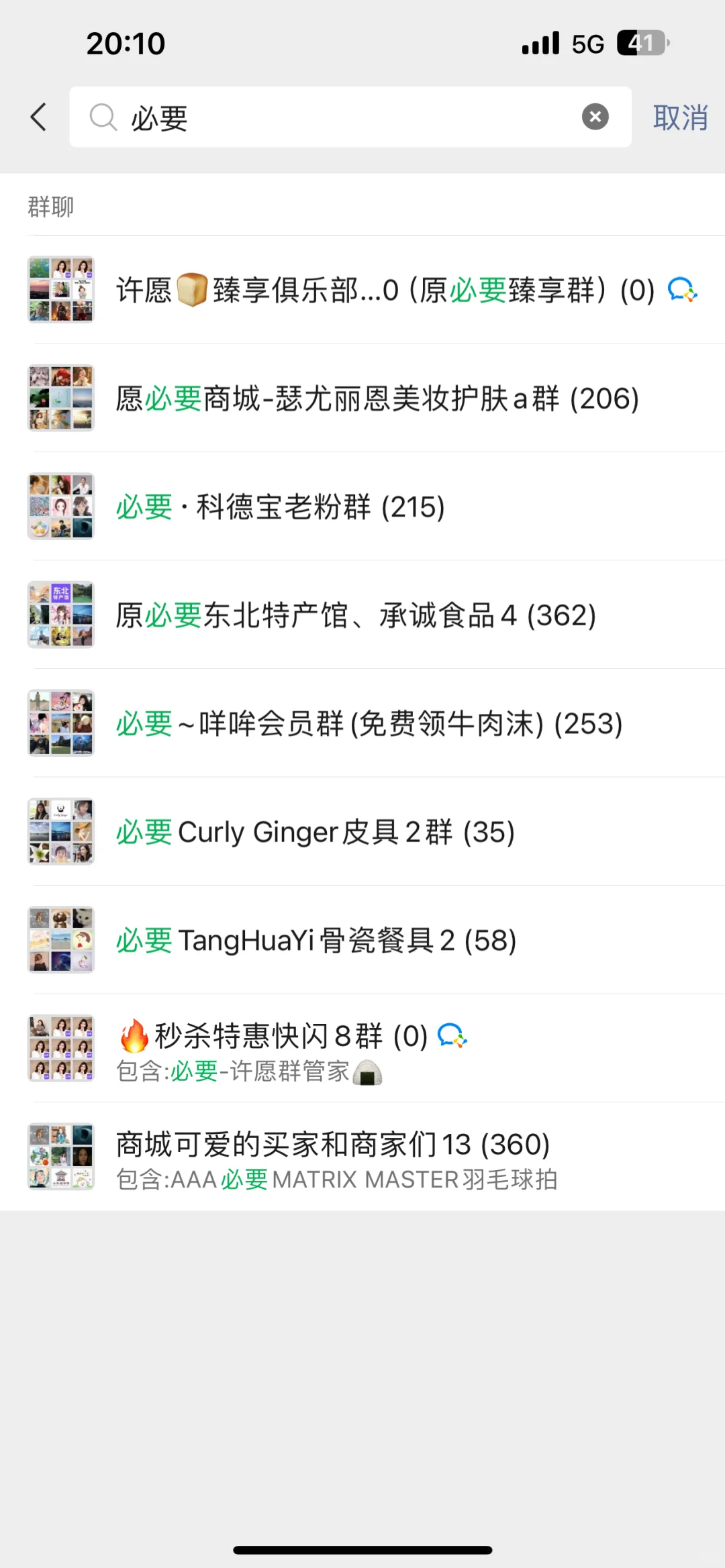 必要平台怎么了，关闭了吗