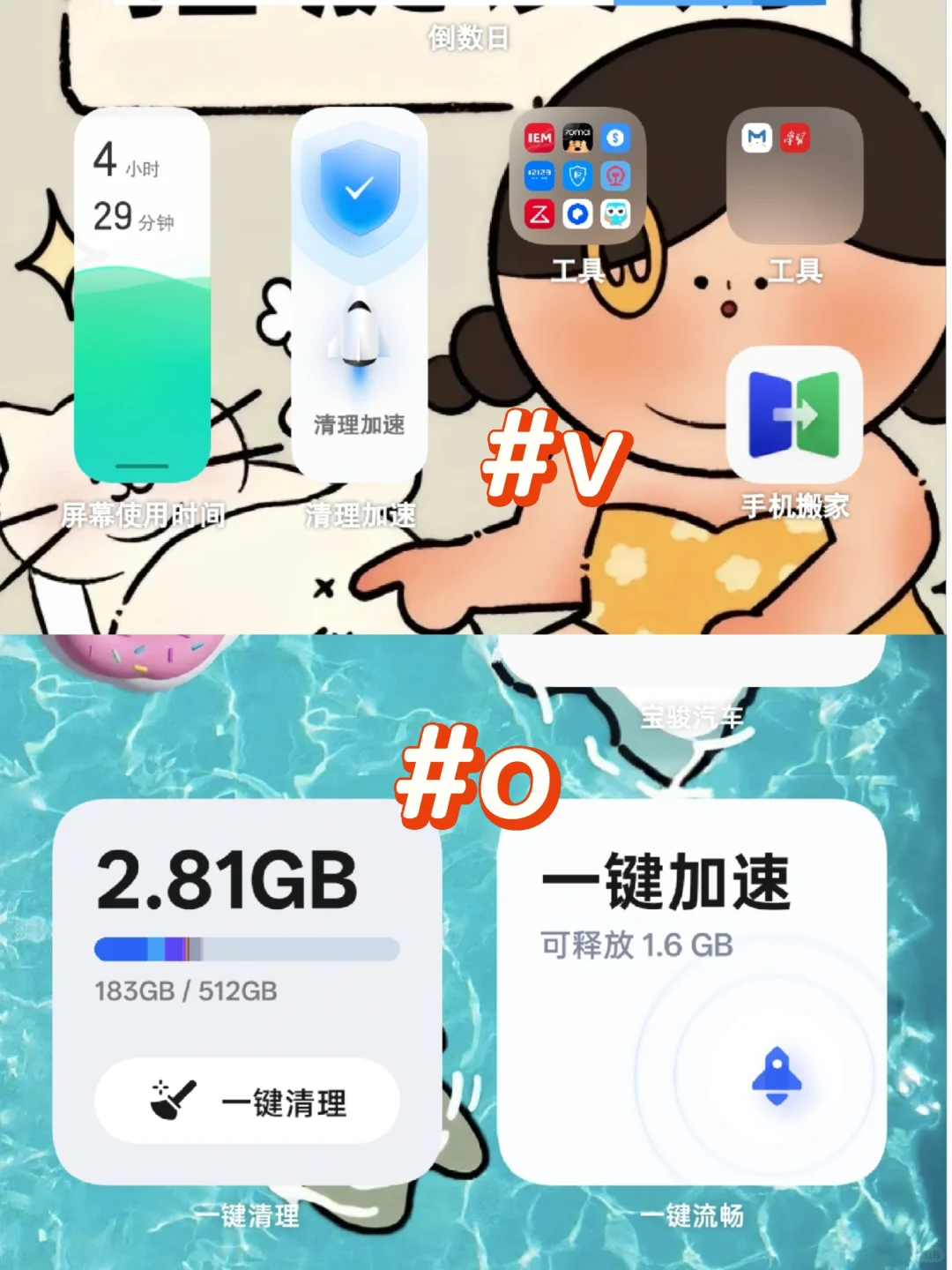 oppo 个人习惯对比 vivo