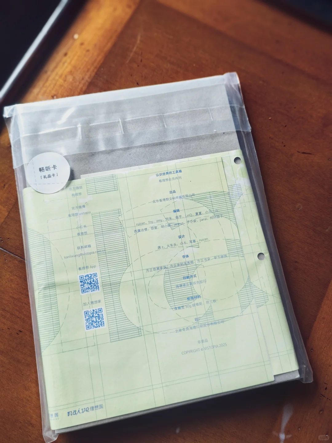 🎫看理想app年度会员：多重好礼，福利多