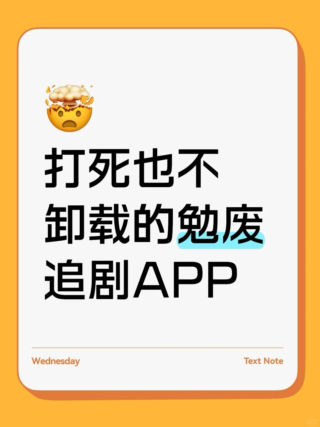自用推荐，安卓苹果杰克