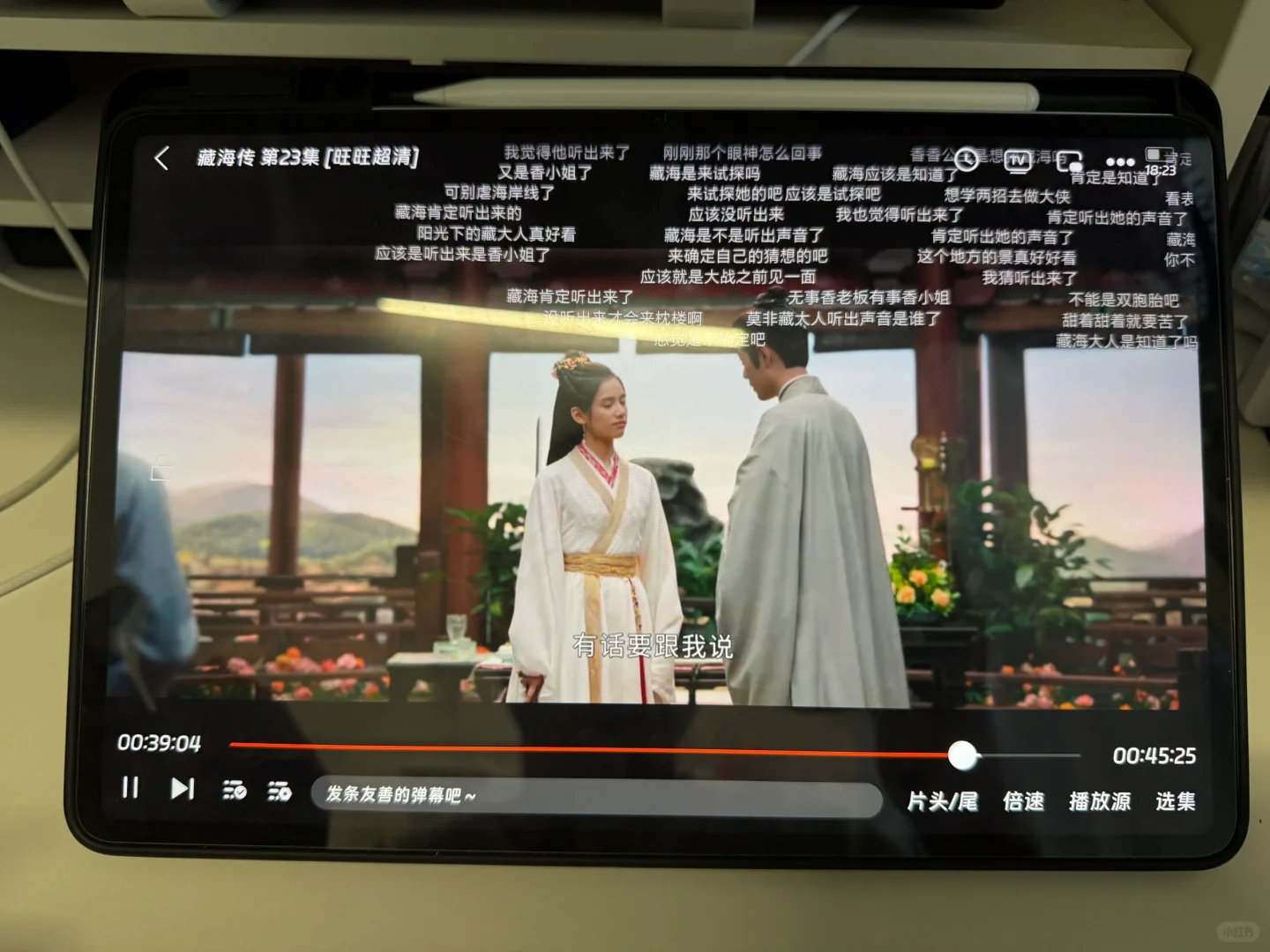 我找到了一个带弹幕无广告的勉废追剧软件