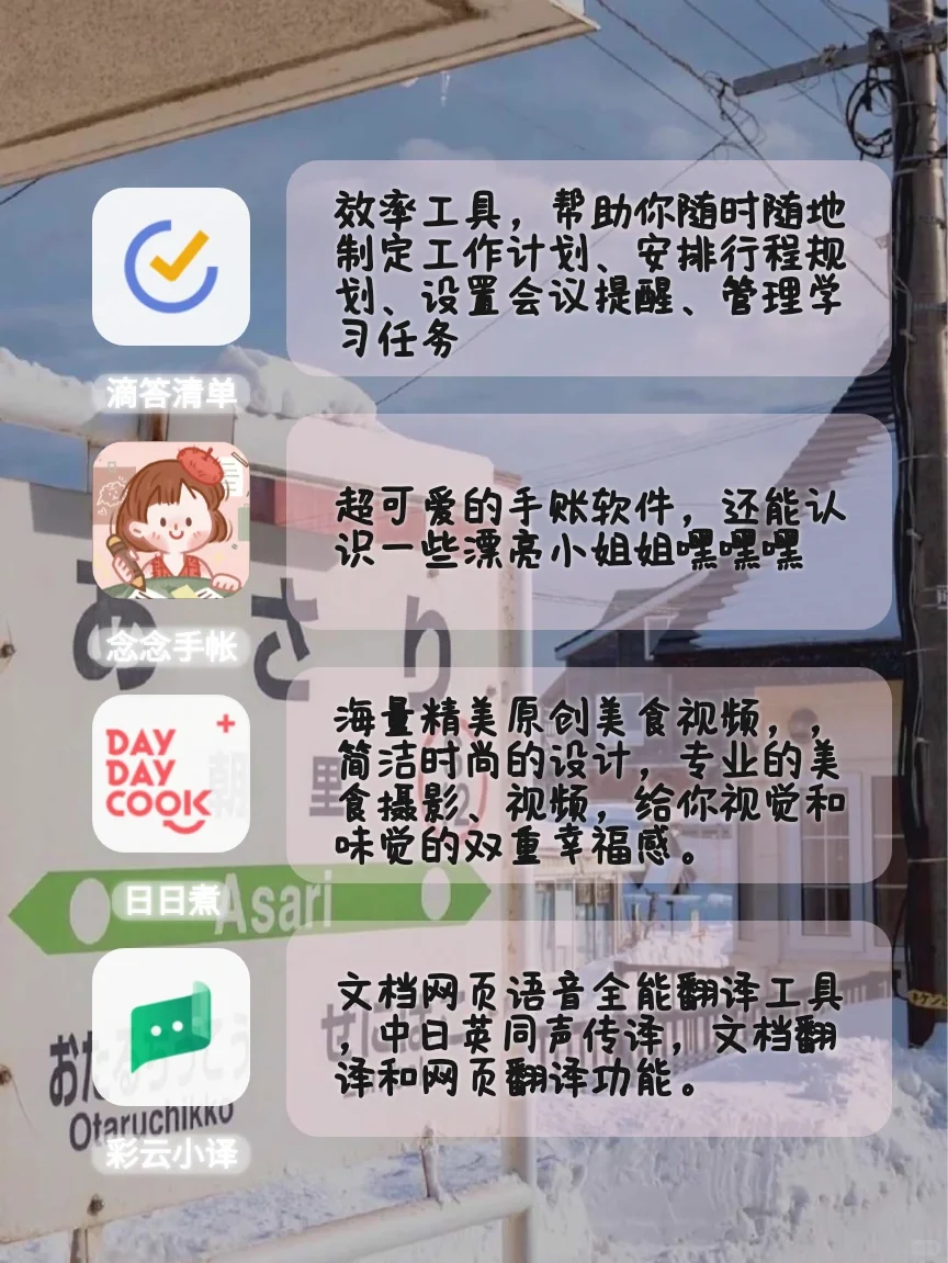🌈20款女生培养气质必备app