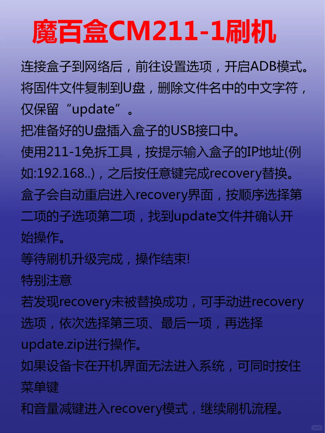 朋友家宽带到期的机顶盒千万不要扔