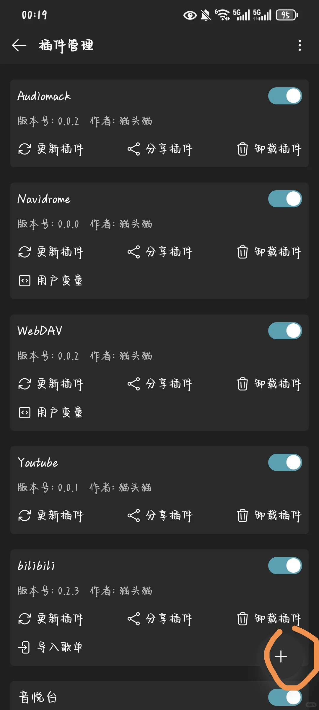 免费听歌播放器安装教程(github开源项目)