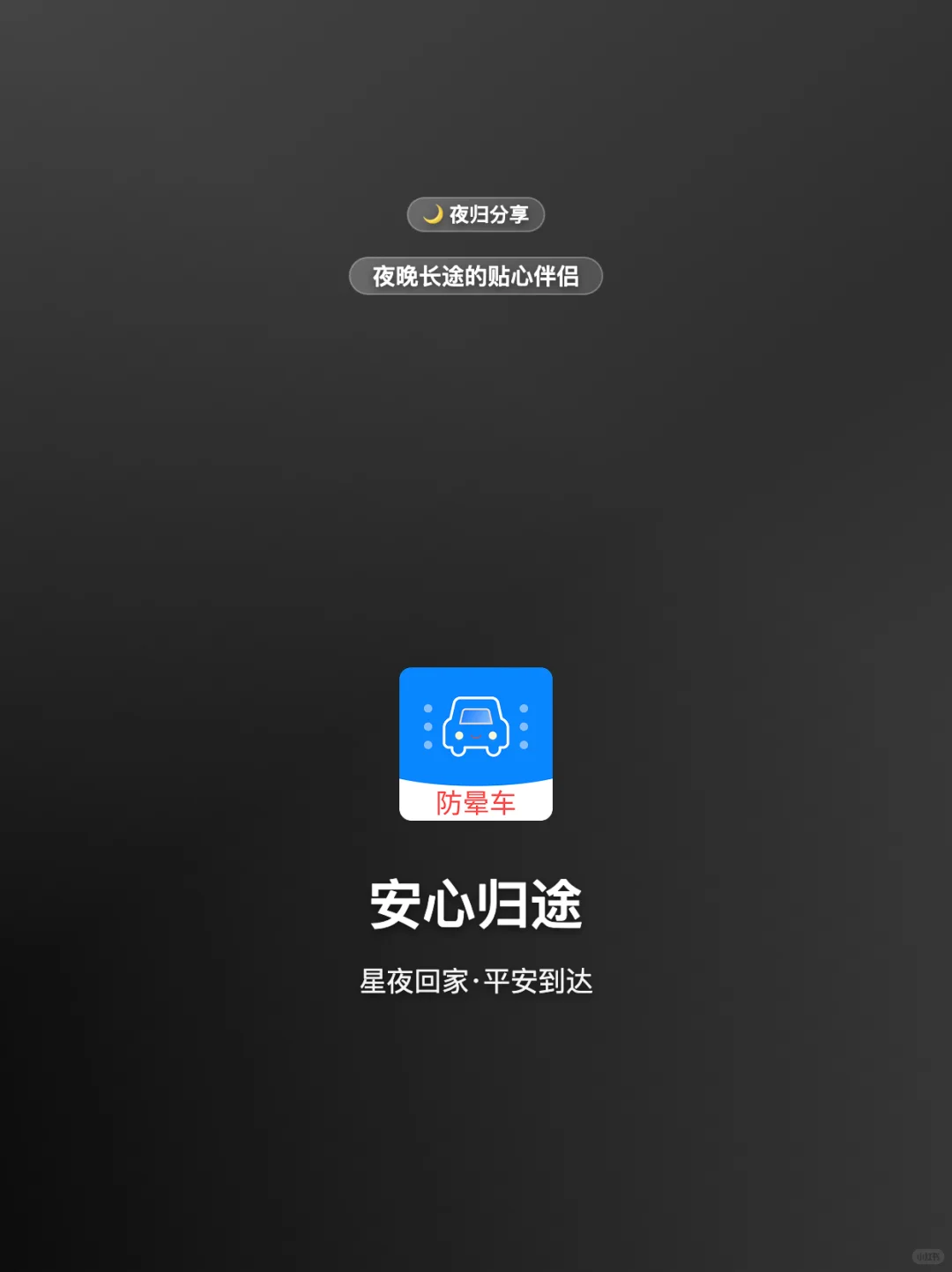 安卓手机必备app，你有吗？