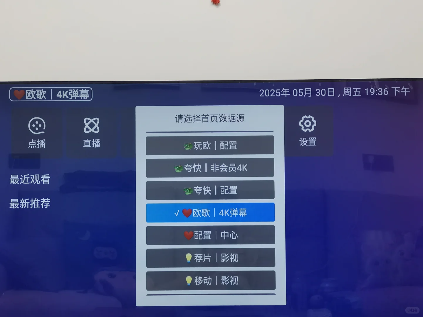 救救我的TV Box Pro！！！