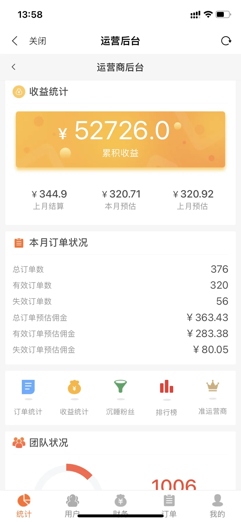 爱剁手的小伙伴不能错过的好App