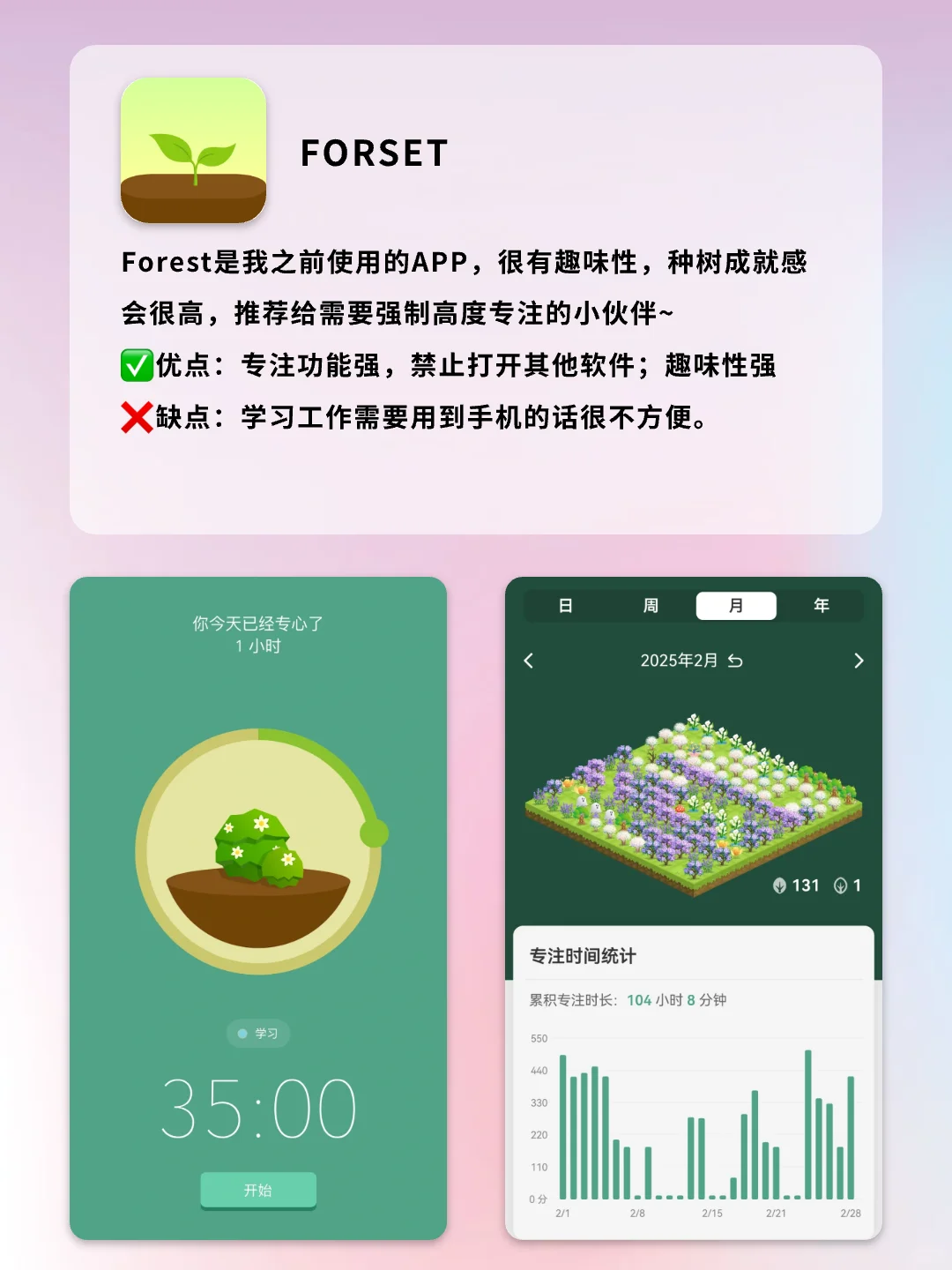 告别手机瘾，这九款APP助你自律上瘾！