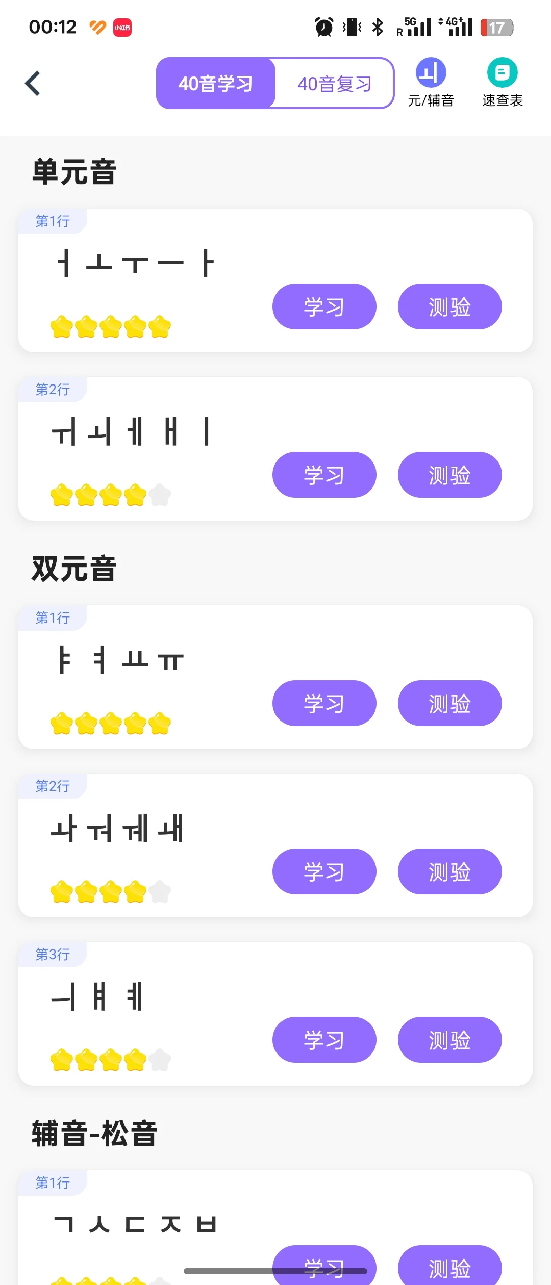 济州岛有效工具-亲测好用无广