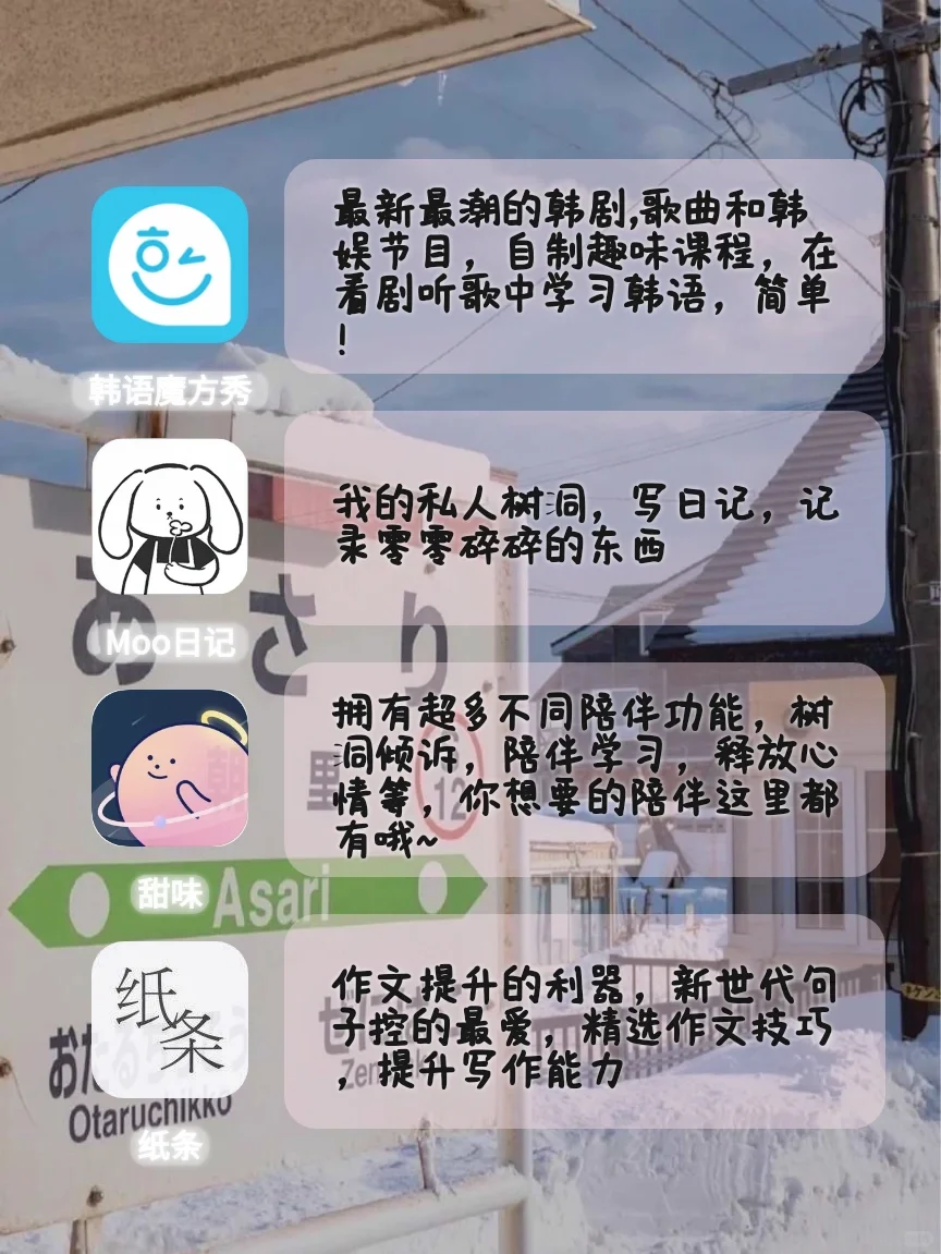 🌈20款女生培养气质必备app