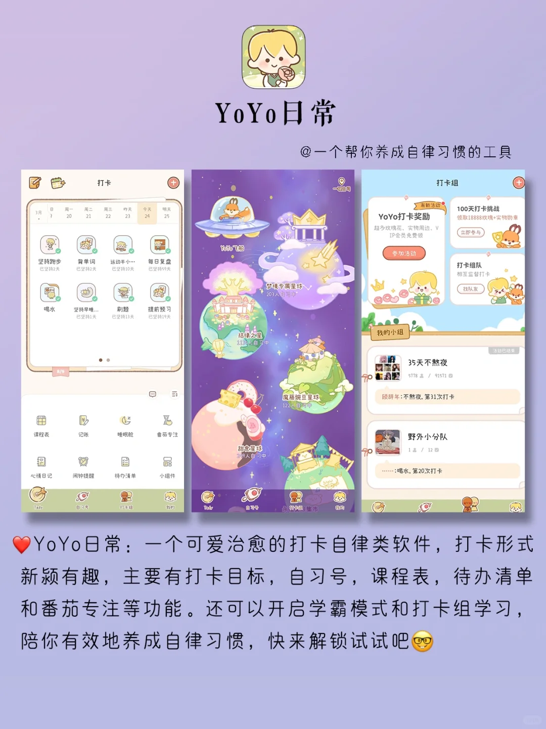 绝了‼️用了就戒不掉的app😝