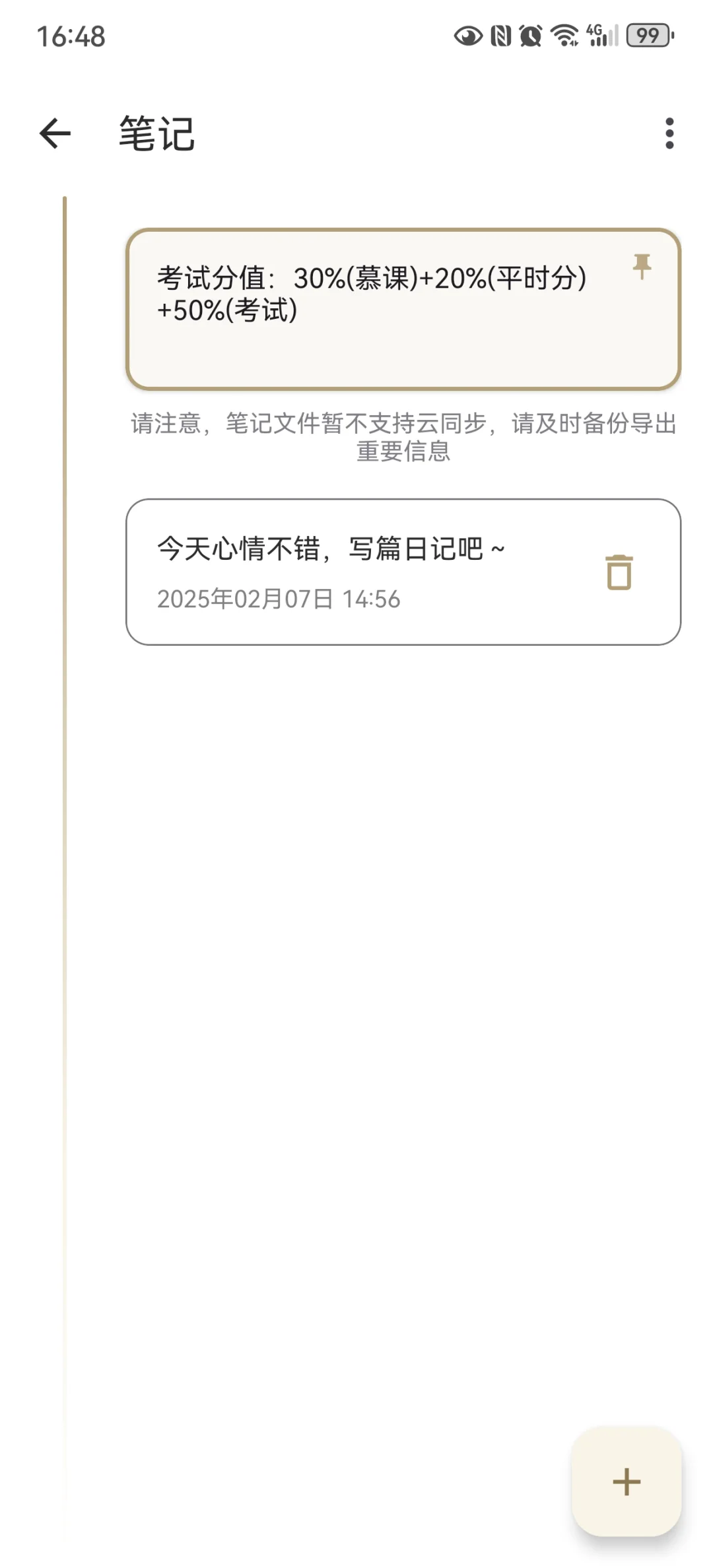 独立开发的第一个APP上线新版本啦