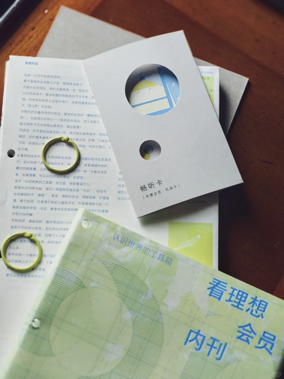 🎫看理想app年度会员：多重好礼，福利多