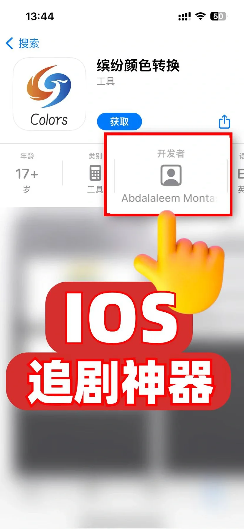苹果App Store追剧新发现