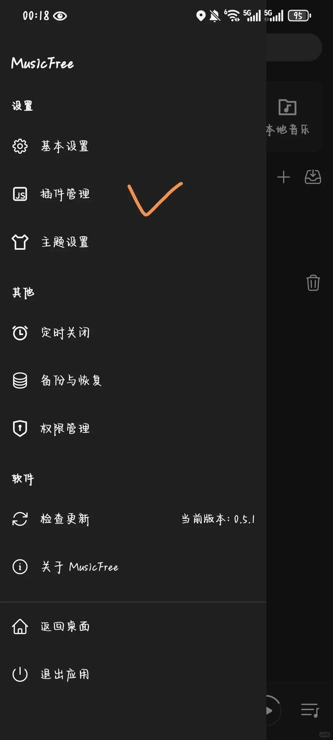 免费听歌播放器安装教程(github开源项目)