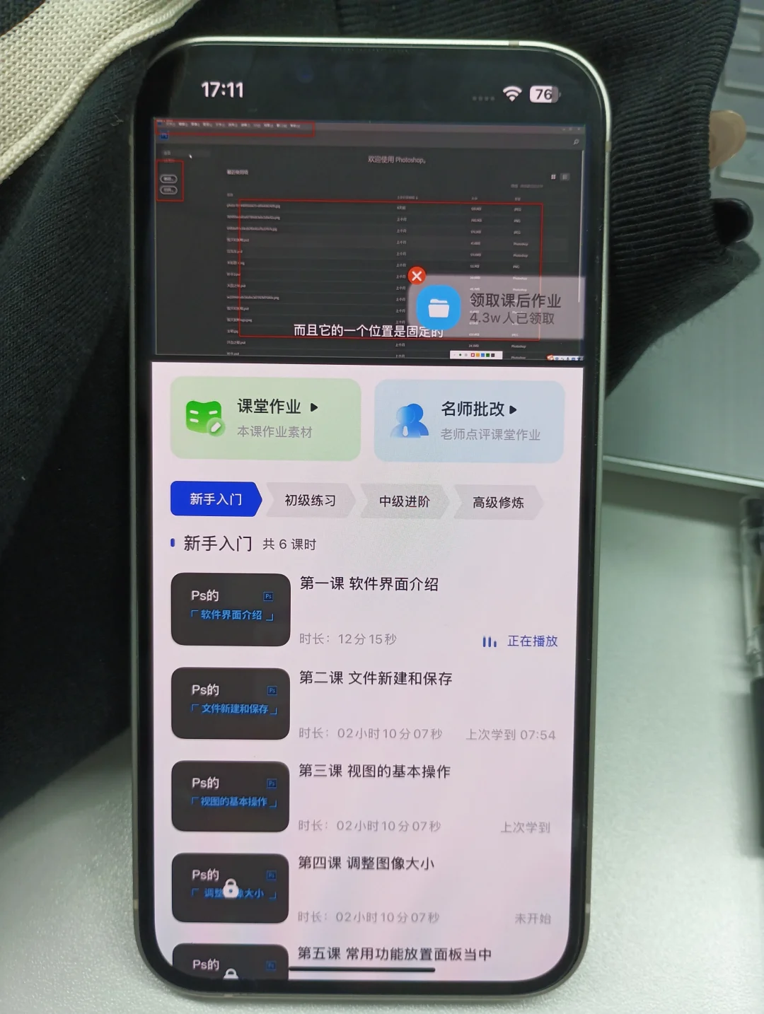 为什么❓我学PS的时候不知道这个APP啊啊啊